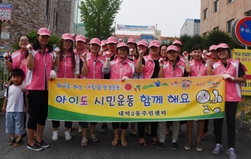 우리동네 골목길은 우리손으로  대청결운동 전개