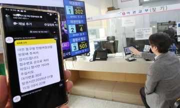 대전 동구, ‘카카오톡 알림서비스’ 도입으로 민원 서비스 개선