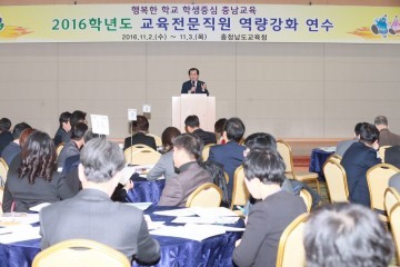 충남교육청, 올해 주요성과와 내년 비전 공유