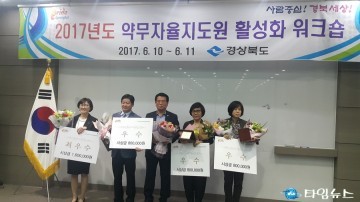 예천군, 2017년도 의약관리사업 최우수 기관으로 선정