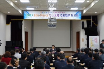 영주교육 주요업무보고회
