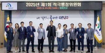 대전 대덕구, 적극행정 실행계획 수립…우수공무원 9건 선정