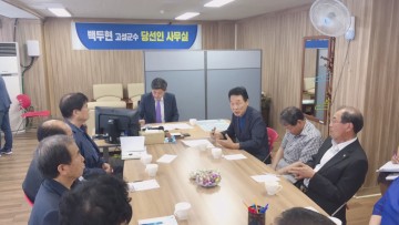 백두현 고성군수 당선인, 보훈정책으로 첫 간담회 개최
