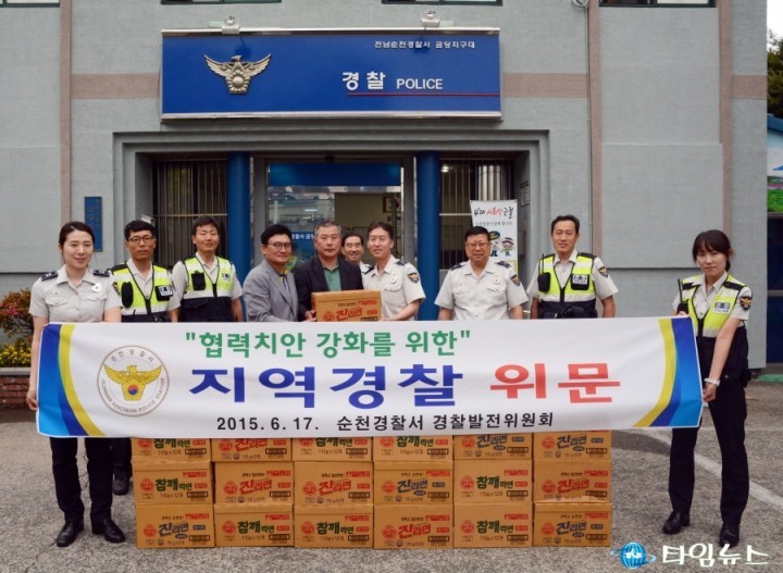 순천경찰, 경찰발전위원회 지역경찰 위문