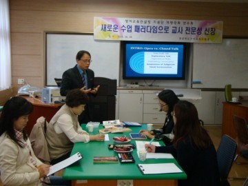 새로운 수업 패러다임으로 교사 전문성 신장