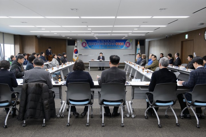세종시, 통합체육회 출범