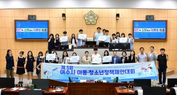 “우리의 목소리가 정책이 된다” 여수 청소년 제안 대회 열려