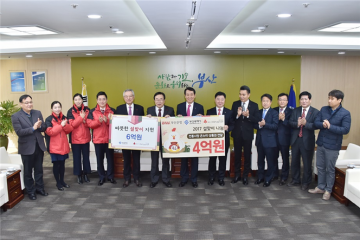 신정택 부산사회복지공동모금회장 5억 9천670만원 성금 지원