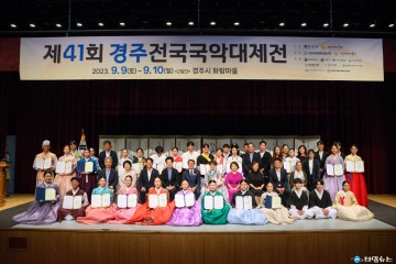 경주서 7~8일 제42회 전국국악대제전 열린다 