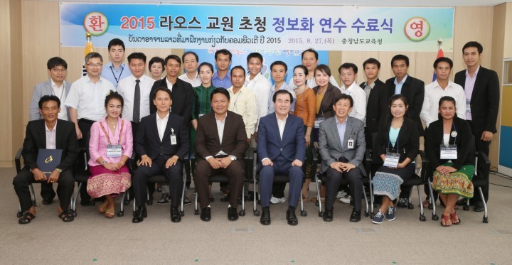 충남교육청, 라오스 교원 초청 교육정보화 연수 성료