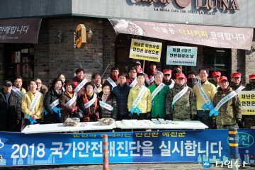 예천군, 안전점검의 날 캠페인 및  2018 국가안전대진단 실시