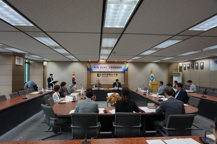 경상북도 규제개혁위원회 개최