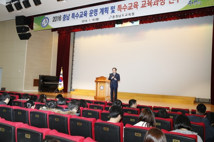충남교육청, 현장공감! 2016 특수교육 운영 계획 발표