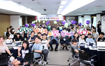 대전 서구, 시민 및 아동 원탁 토론회 개최