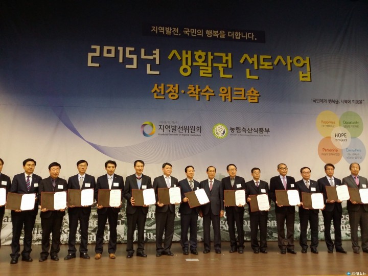 경산시, 지역행복생활권 선도사업 최종 선정(2개 사업)