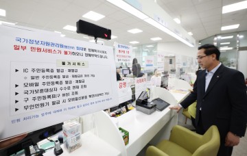 박희조 동구청장, 전산망 화재 여파 주민 불편 현장 점검