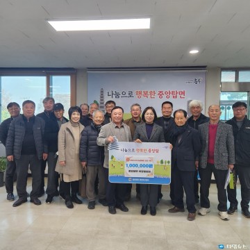 중앙탑면, 연말 이웃사랑 실천 활발