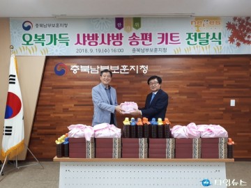 충북남부보훈지청,오복가득 샤방샤방 송편 키트 나눔