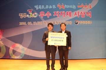 충북도, 정부3.0 평가 우수지자체 선정