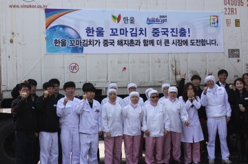 충남도, 포도·쌀 이어 김치 中 시장 진출