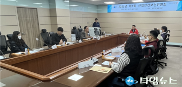 의성군, 1분기 산업안전보건위원회 개최