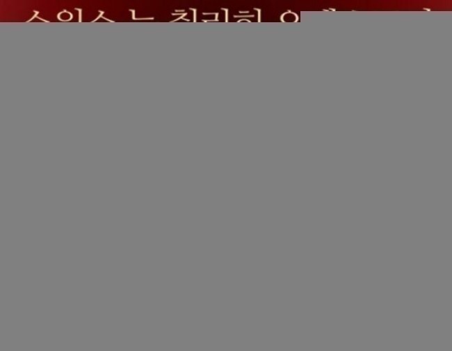 천안예술의전당 대극장  ‘뉴 취리히오케스트라’ 천안공연