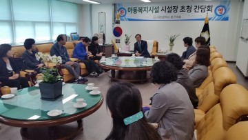대전 중구의회, 아동복지시설 시설장 초청 간담회 개최
