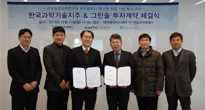 충남대 이노폴리스캠퍼스사업단, 소속 기업 11억 6천만원 투자유치 달성