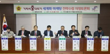 충남도의회, 기지시줄다리기 세계화 추진 위한 토론 장 마련