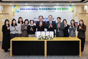 대전 유성구·서부교육청, 학생통합지원 협약