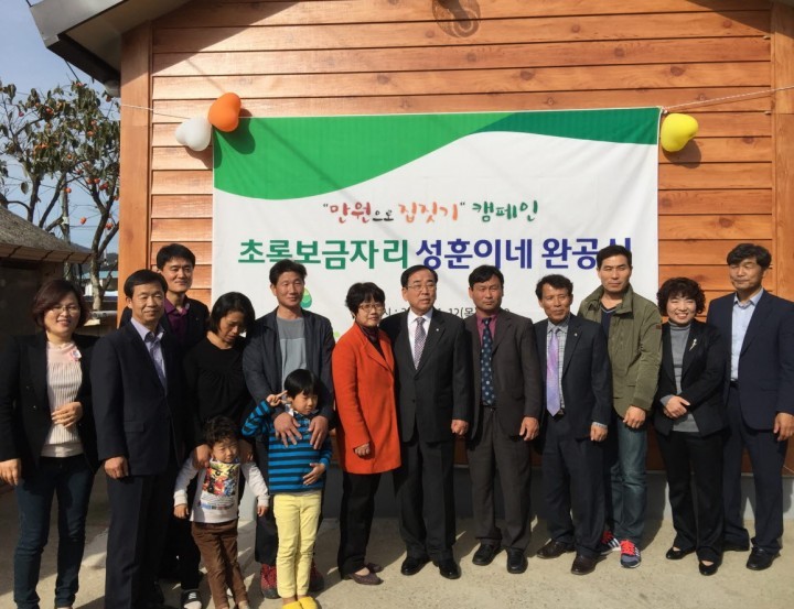 영광군, 어려운 이웃 민·관이 함께 사랑나눔 실천“ ”성훈이네 가족에게 보금자리 선물”