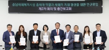충남도의회, 복지시설 종사자 처우향상 위한 정책마련 노력