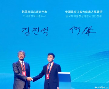 충주시, 중국 다칭시와 30년 만에 자매결연 체결