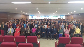 충주시 농산물 123명의 농산물 가공창업 기초교육 수료생 배출