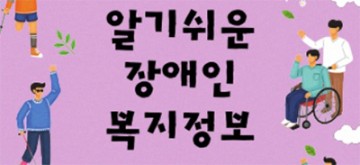 대전장애인총연합회, 복지정보집 600부 제작·배포 시작