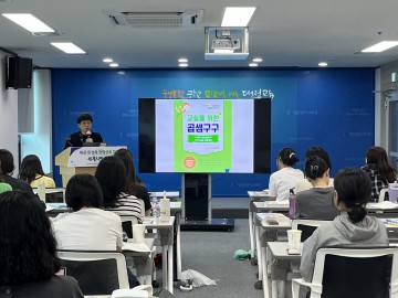 대전시교육청, 초등 기초수학교육 전문가 양성 심화연수 운영