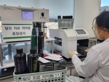 대전보건환경연구원, 탈모 의약품 46종 검사