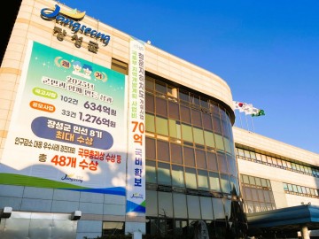 장성군, 행정 전 분야서 역대급 성과…17개 부서 48건 수상  