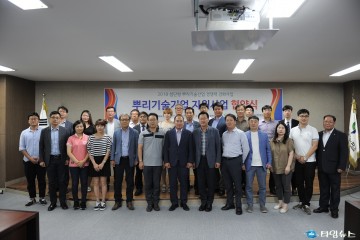 충청북도, 뿌리기술산업 육성 본격 지원