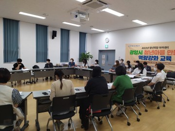 광양시,  청년마을 만들기 ‘청년희망 아카데미’ 개최