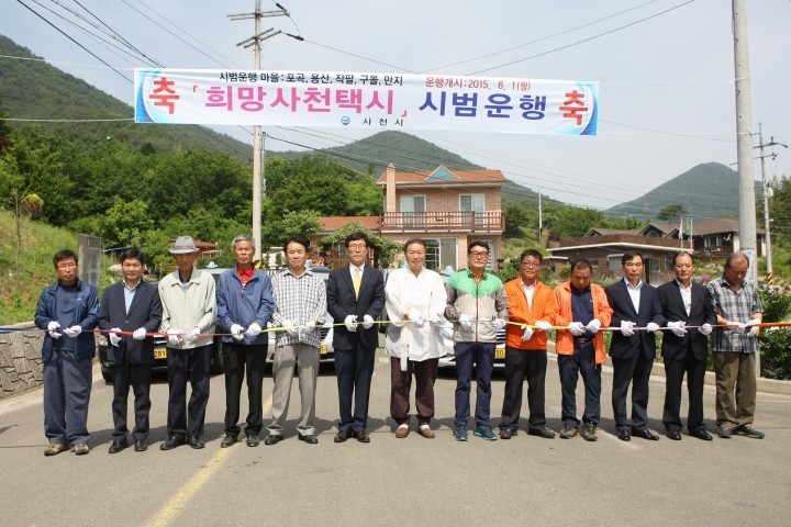 사천시,‘희망사천택시’시범 운영