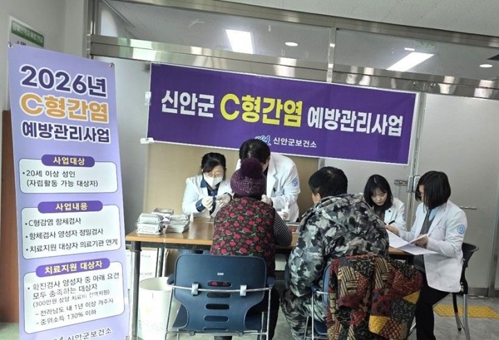 신안군, C형간염 무료검진 실시  