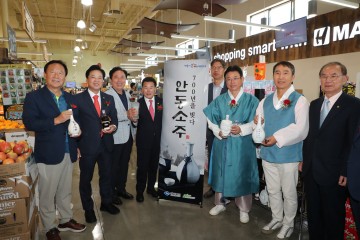 안동시, 美 LA서 안동소주 홍보·판촉 ‘K-소주 세계화' 청신호 