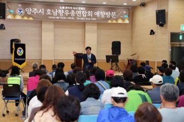 양주시 호남향우총연합회, 장흥 방문해 고향의 정 나눠    