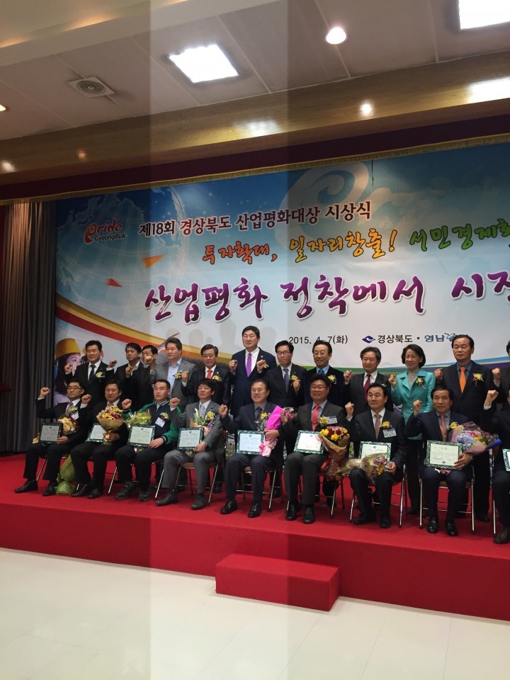 제18회 산업평화대상 ㈜에이에스티 윤재욱 노조위원장 금상 수상