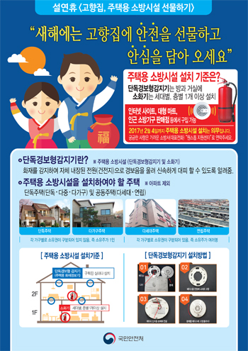 추석선물, 고민 말고 안전을 선물하세요