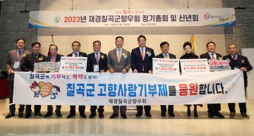 칠곡군 보건소, 2023년 ‘온라인 운동교실’ 운영