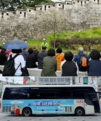 지붕 없는 박물관에서 펼쳐지는 성북 이야기, 버스 한 대로 떠나는 시간여행