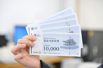 청송사랑화폐, 지역경제 활성화 견인 청송군↔판매대행점 간 판매수수료 인하 업무협약 체결