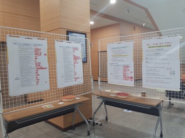 세종시교육청, 조직문화 혁신의 새바람 분다!